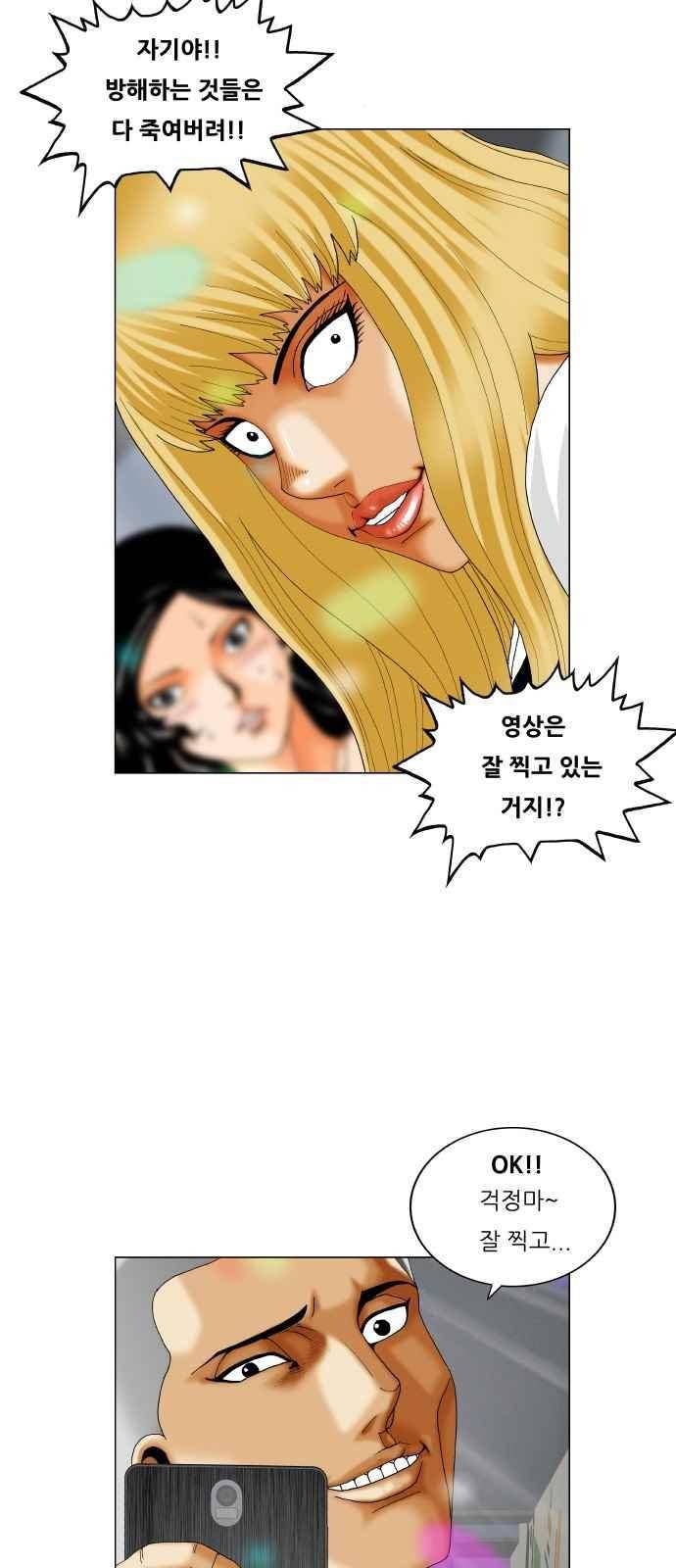 최강전설 강해효 (285) 23