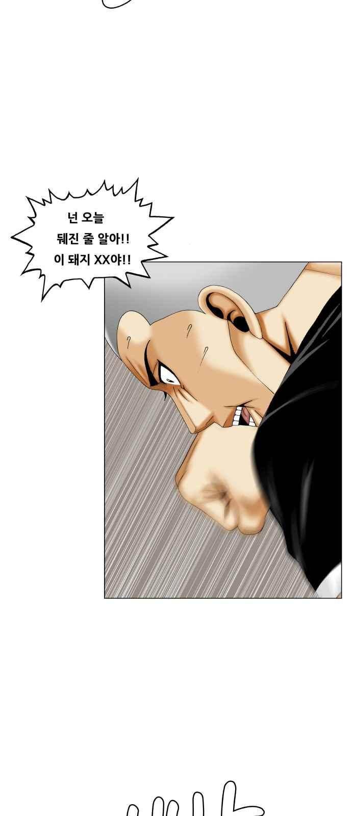 최강전설 강해효 (285) 34