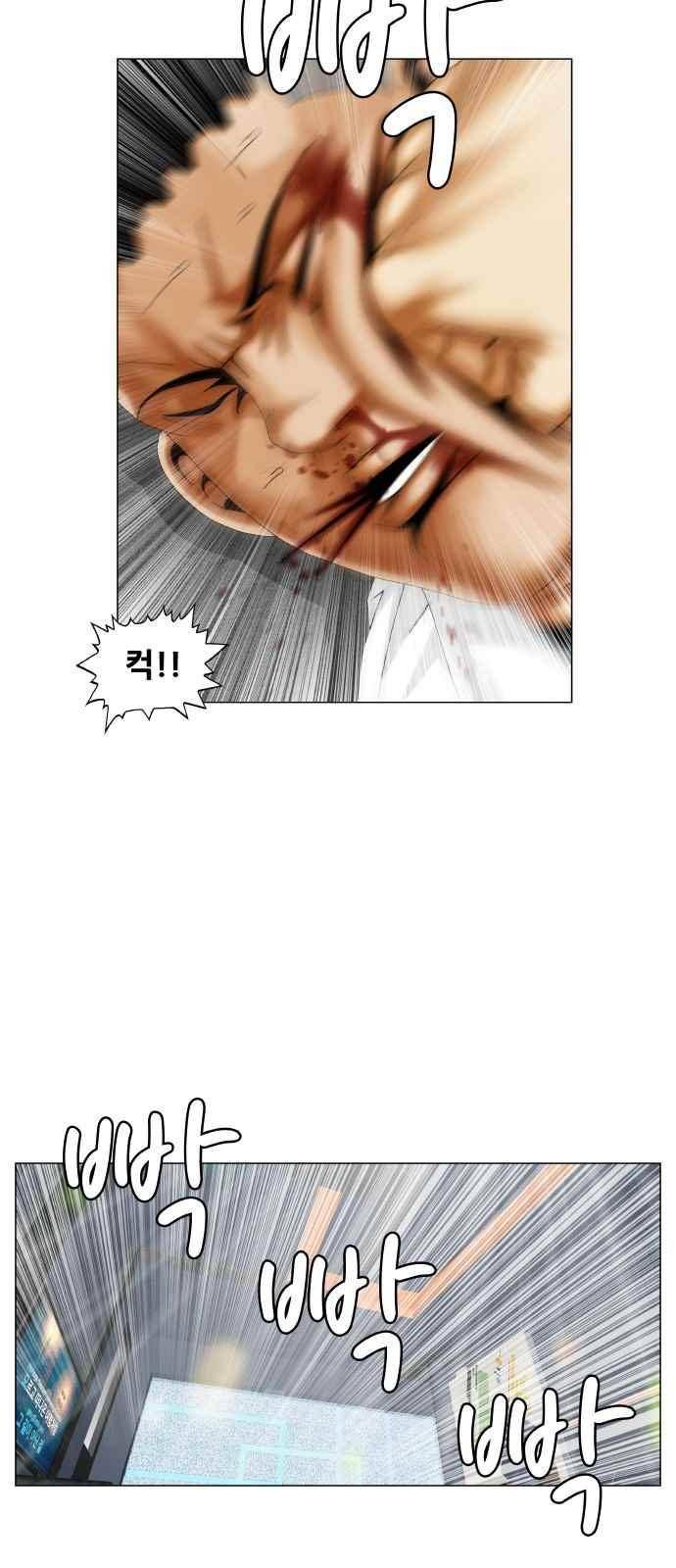 최강전설 강해효 (285) 35