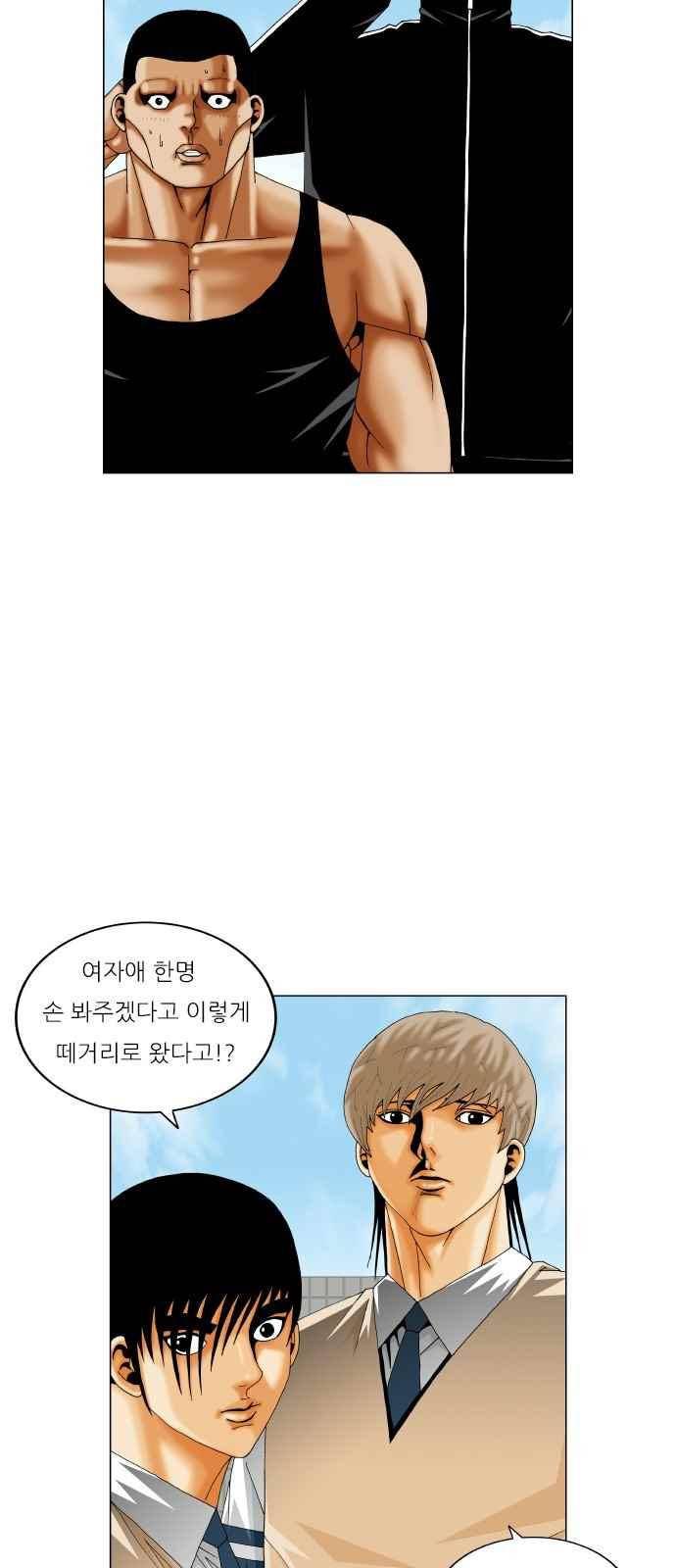 최강전설 강해효 (285) 37