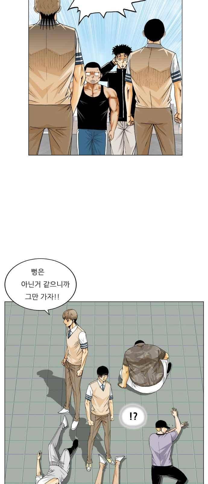 최강전설 강해효 (285) 39