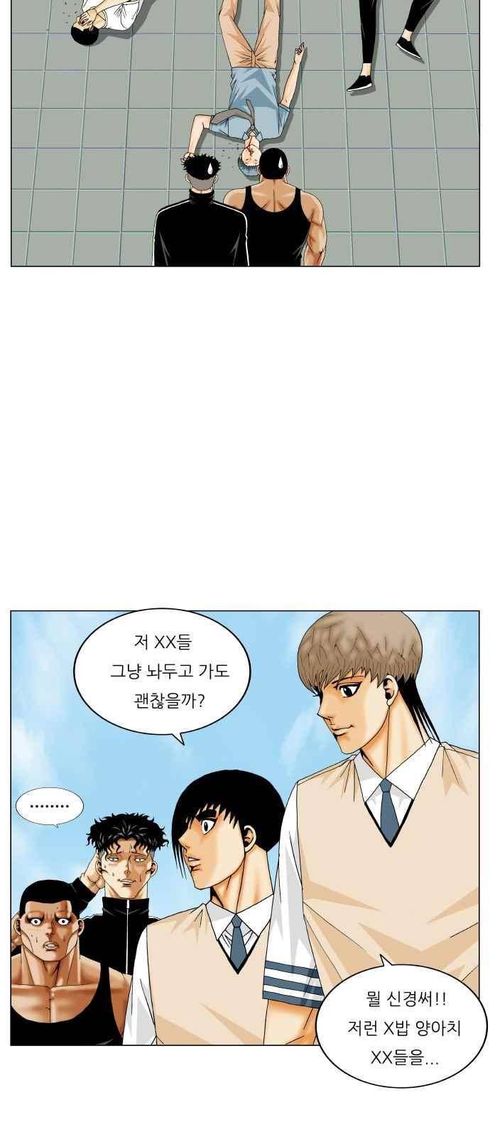 최강전설 강해효 (285) 40