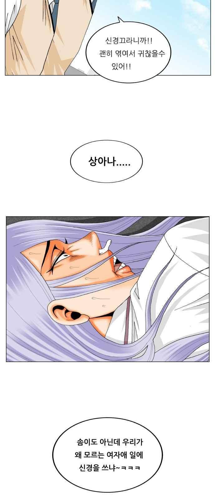 최강전설 강해효 (285) 42