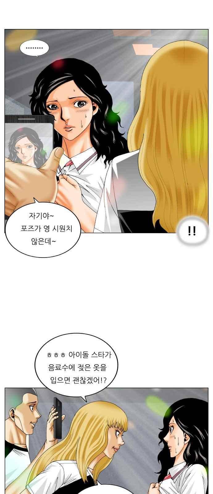 최강전설 강해효 (285) 43