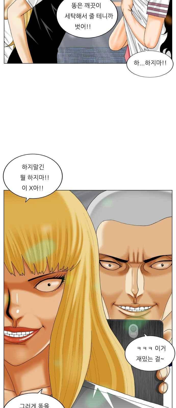 최강전설 강해효 (285) 44