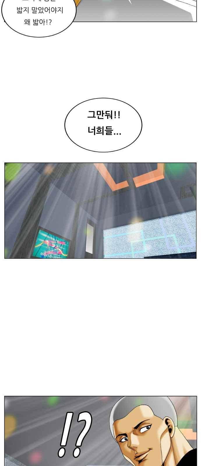 최강전설 강해효 (285) 45