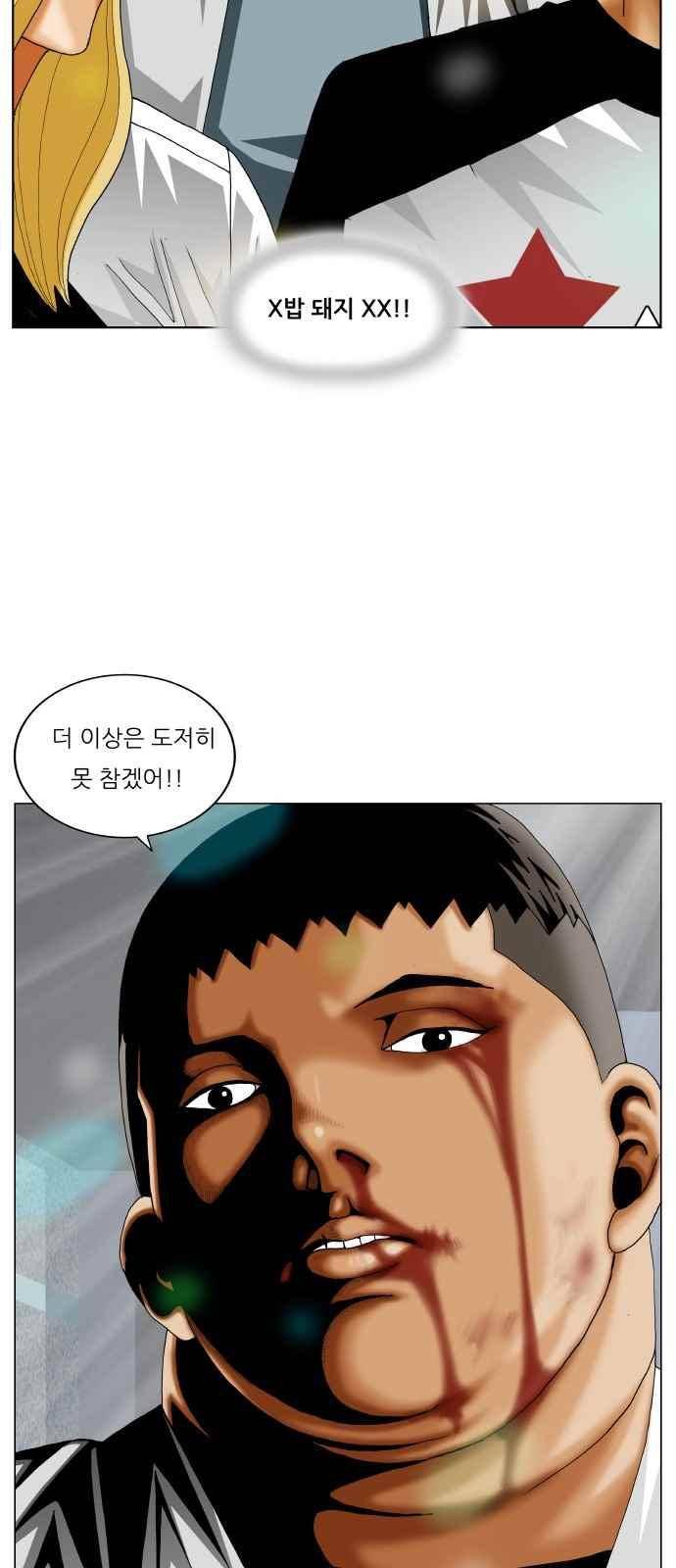 최강전설 강해효 (285) 47