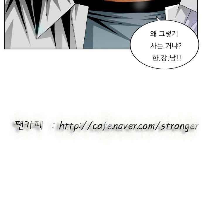 최강전설 강해효 (285) 48