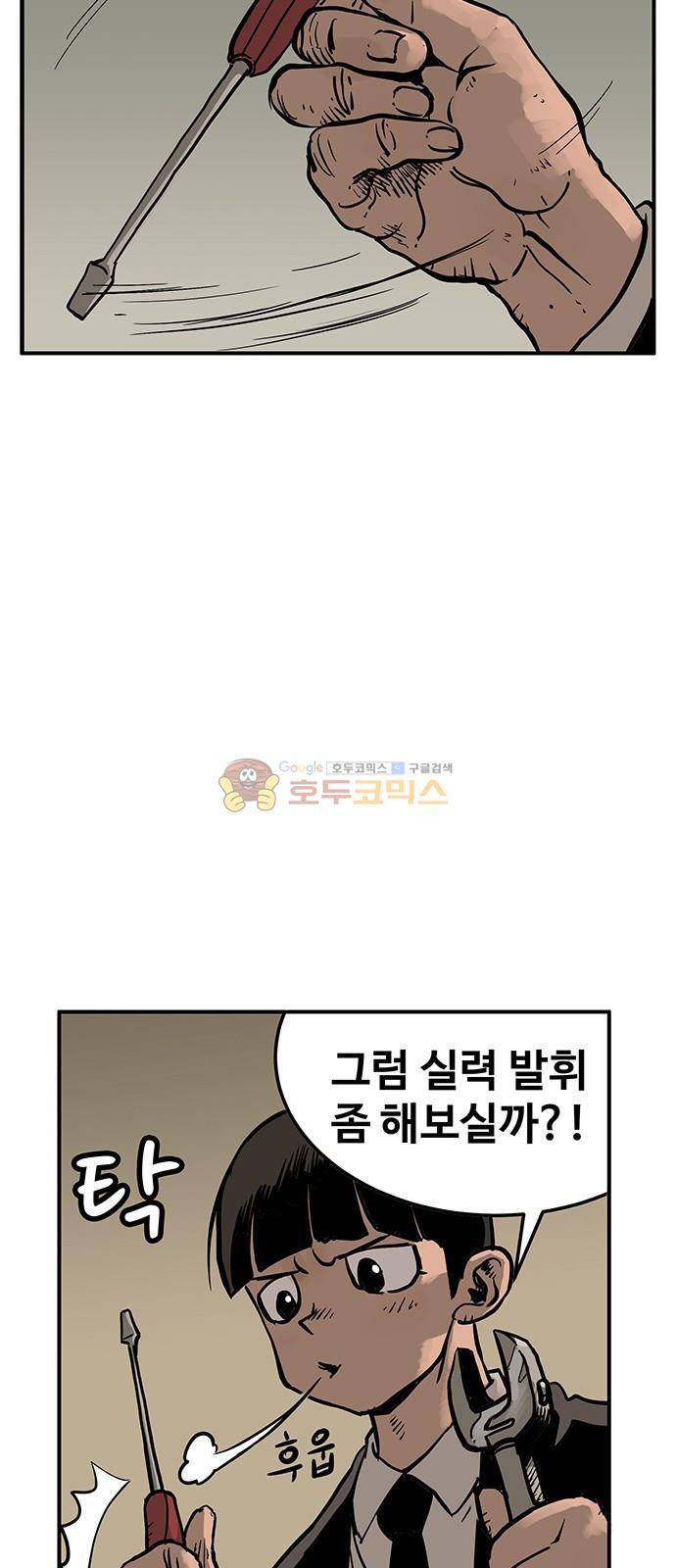 MZ:레이징 인페르노 25화 2
