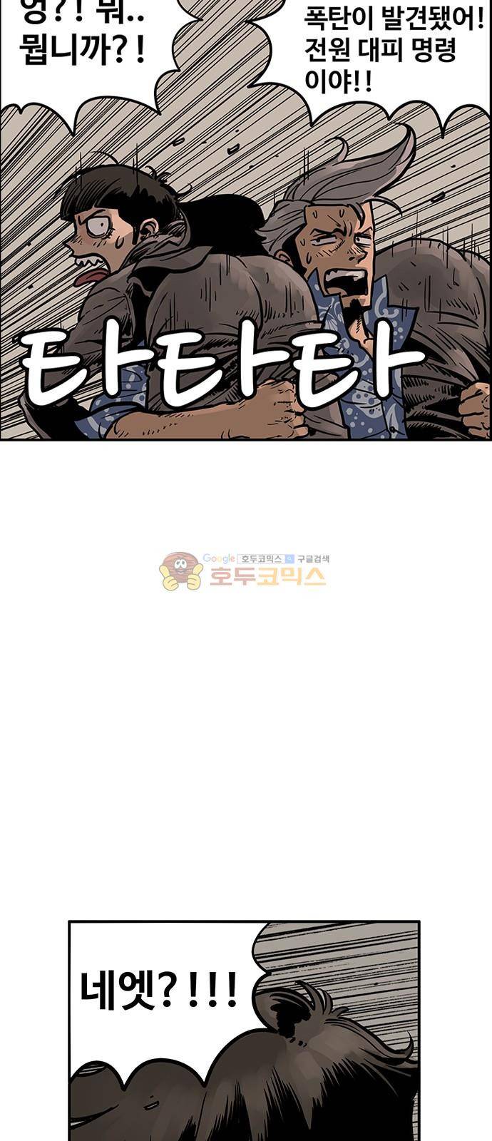 MZ:레이징 인페르노 25화 6