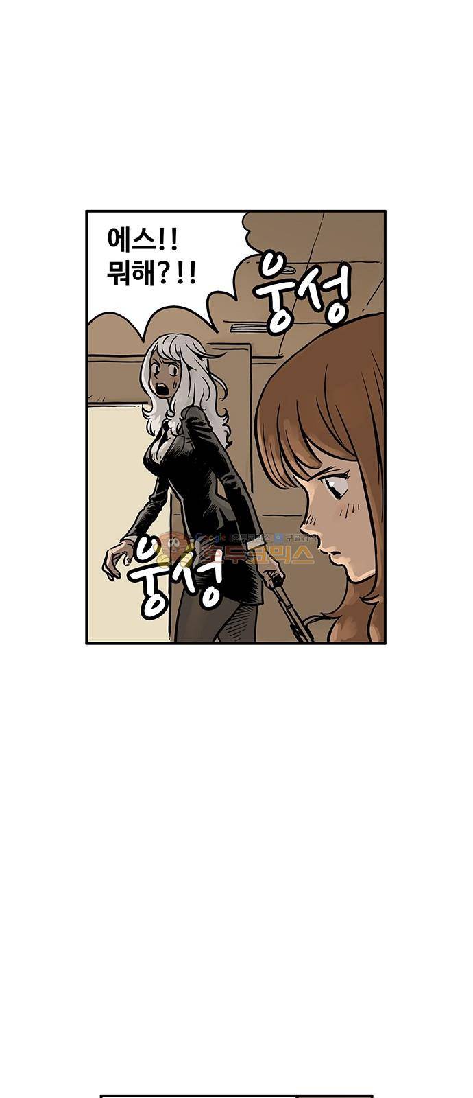 MZ:레이징 인페르노 25화 8