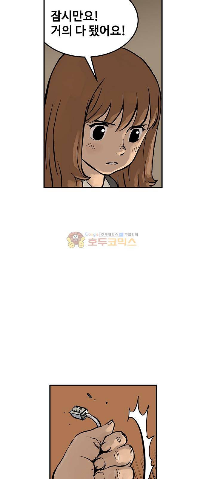 MZ:레이징 인페르노 25화 9