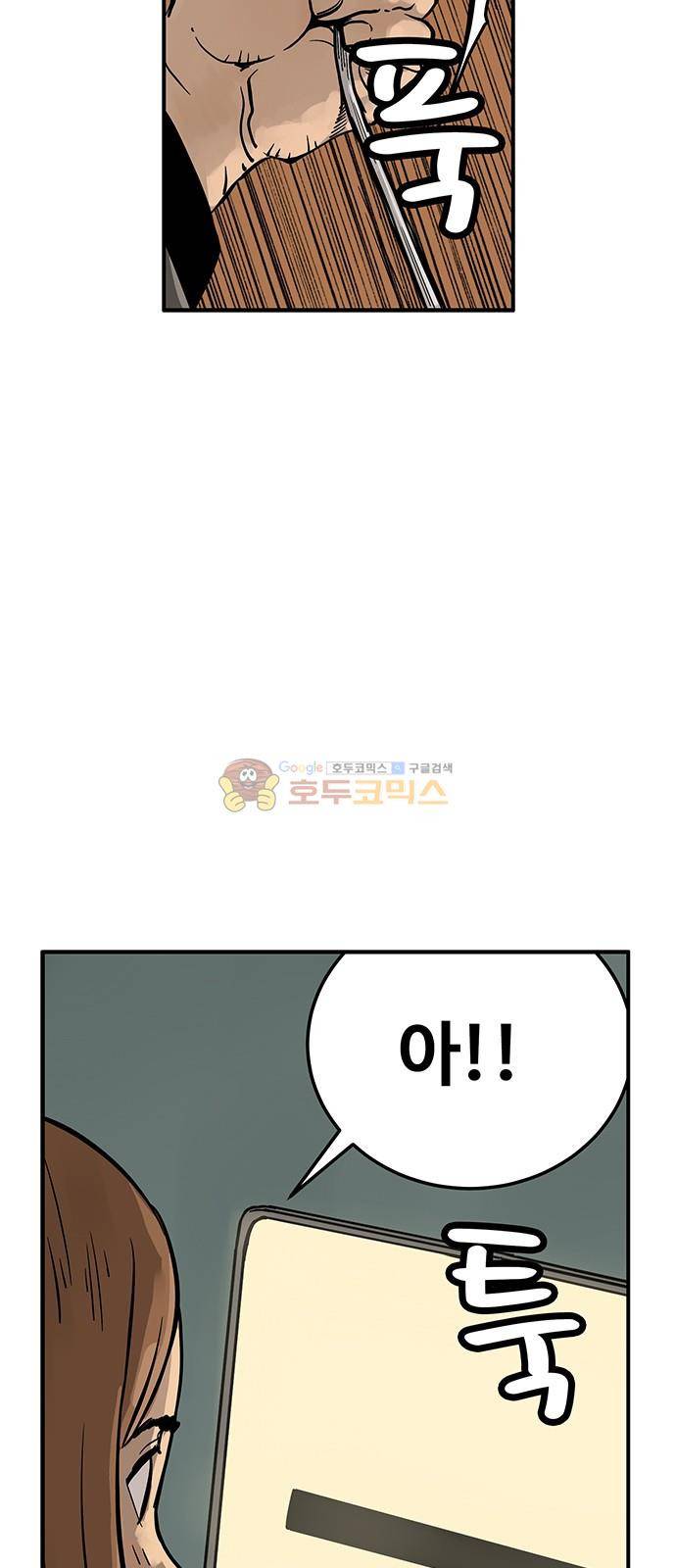 MZ:레이징 인페르노 25화 10