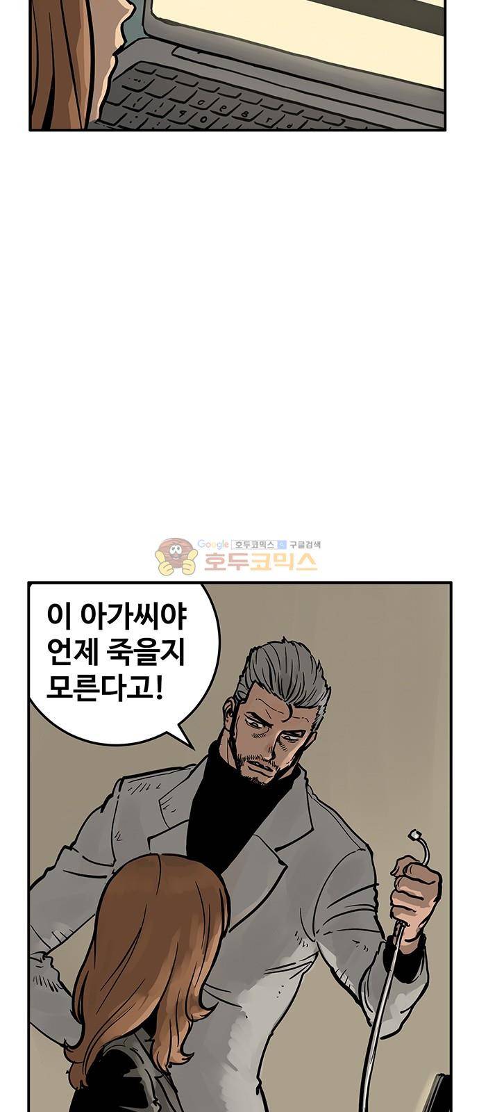 MZ:레이징 인페르노 25화 11