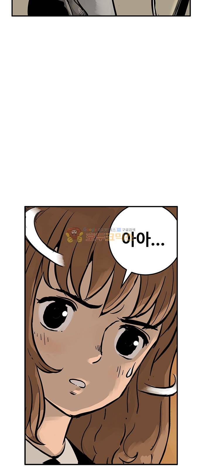 MZ:레이징 인페르노 25화 12