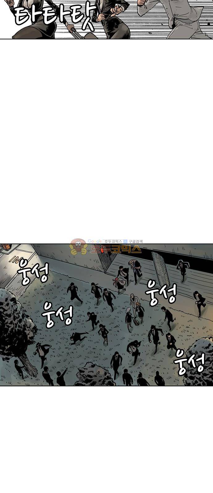 MZ:레이징 인페르노 25화 15