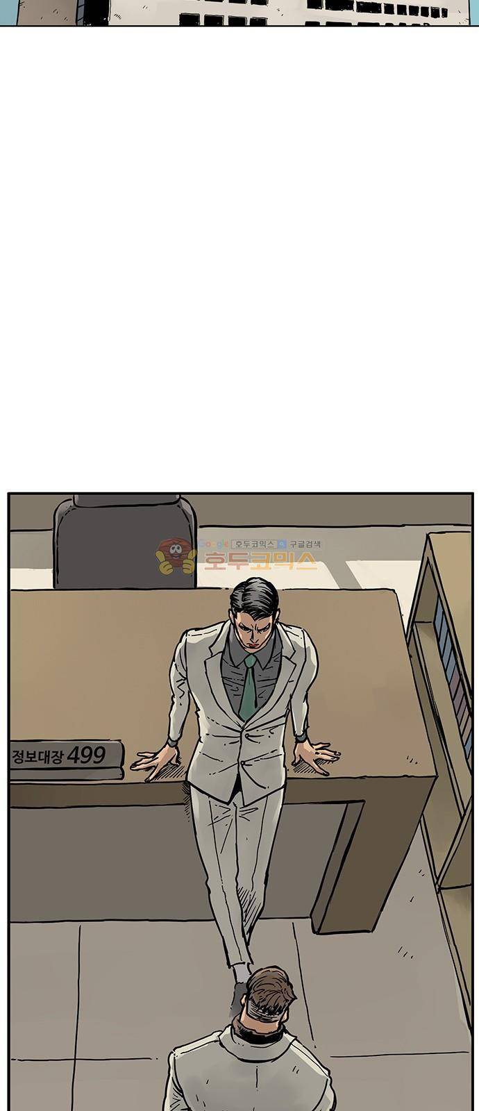 MZ:레이징 인페르노 35화 2