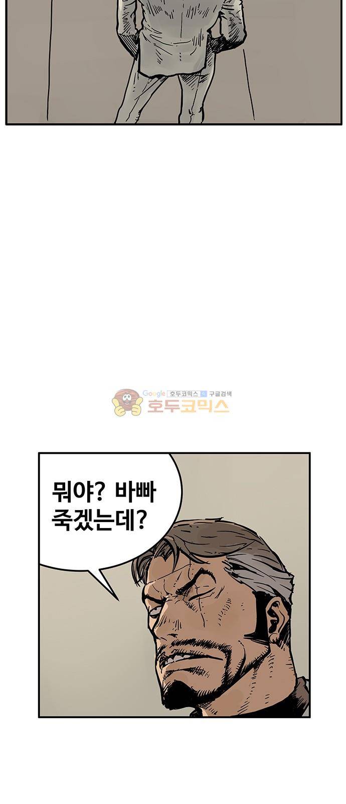 MZ:레이징 인페르노 35화 3