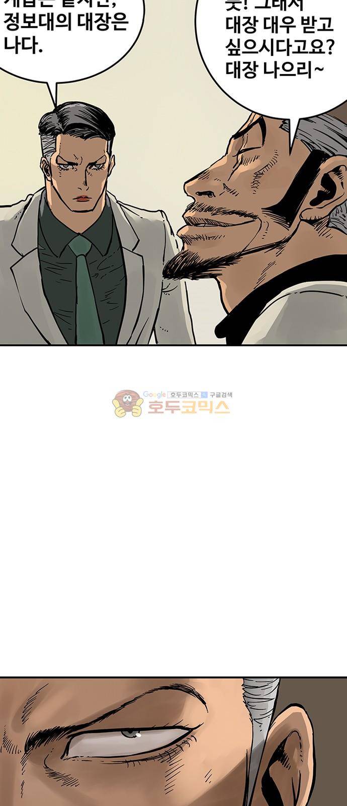 MZ:레이징 인페르노 35화 6