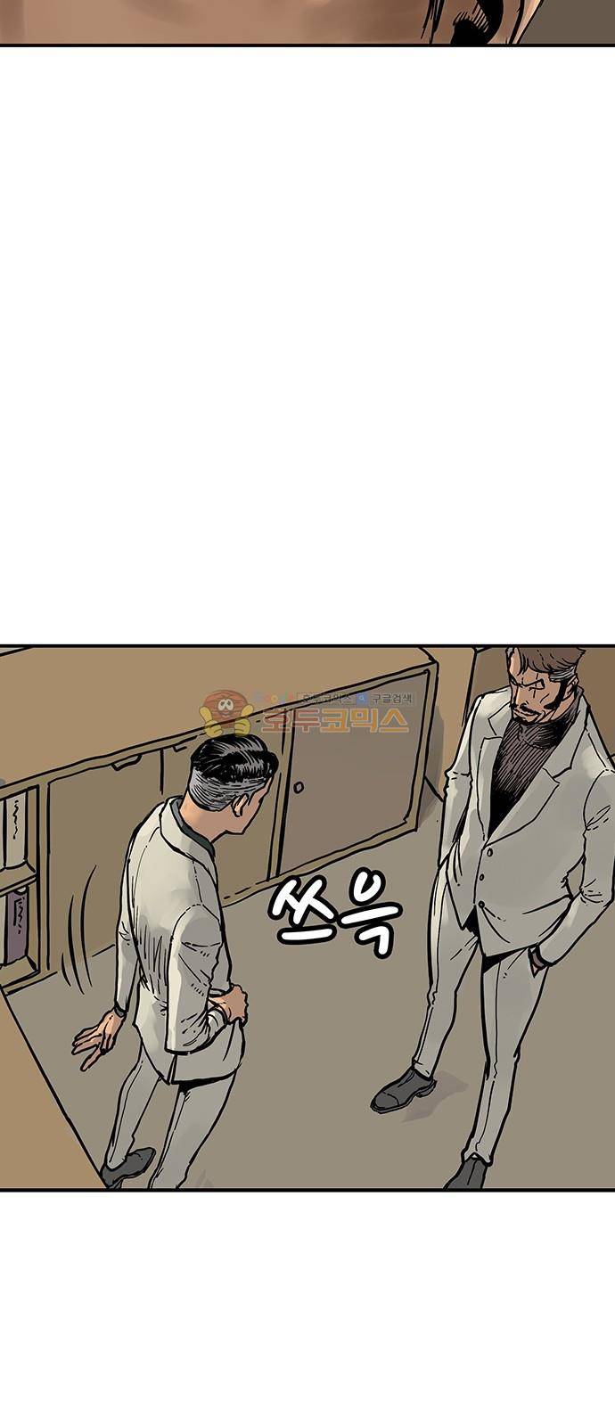MZ:레이징 인페르노 35화 7