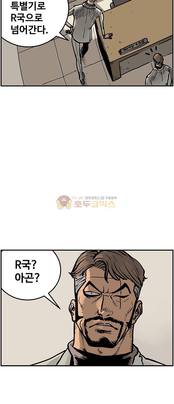 MZ:레이징 인페르노 35화 12