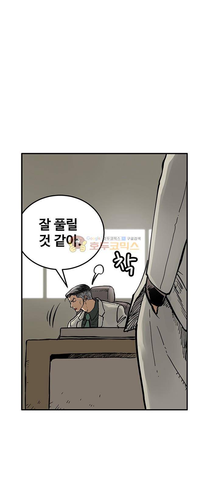 MZ:레이징 인페르노 35화 13
