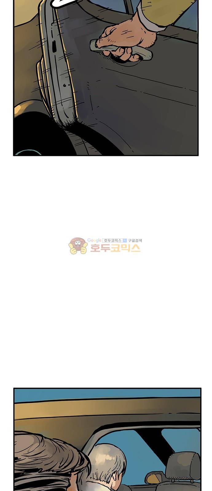 MZ:레이징 인페르노 41화 2