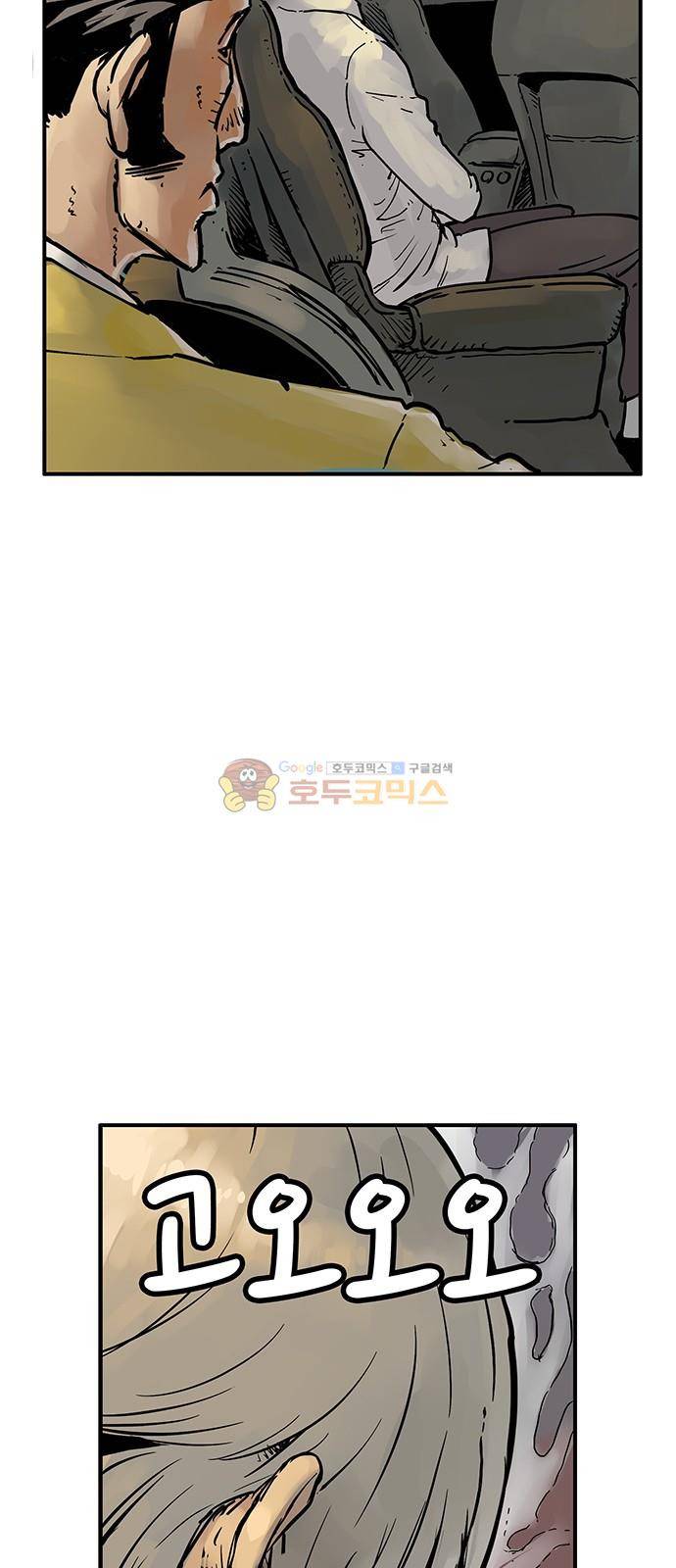 MZ:레이징 인페르노 41화 3
