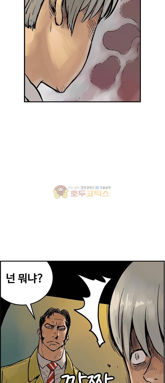 MZ:레이징 인페르노 41화 4
