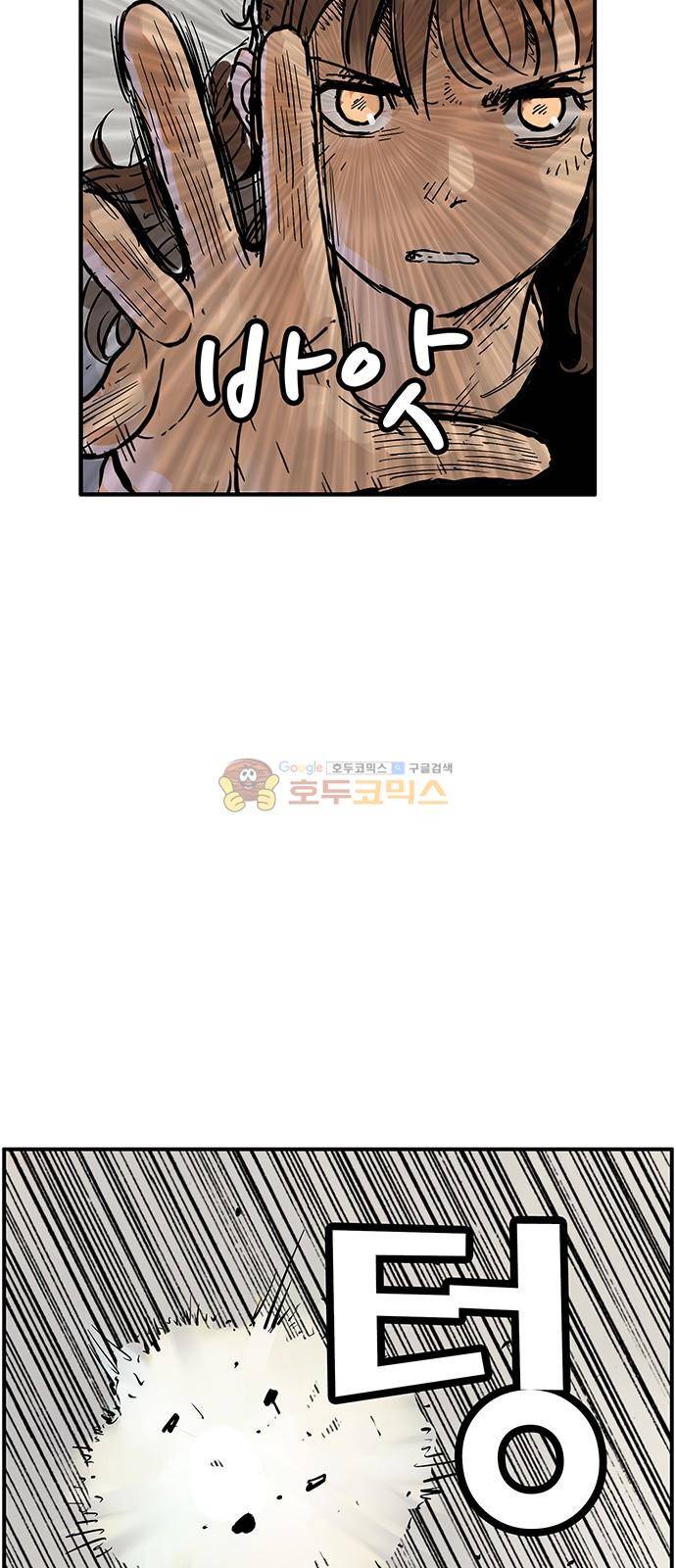 MZ:레이징 인페르노 41화 7