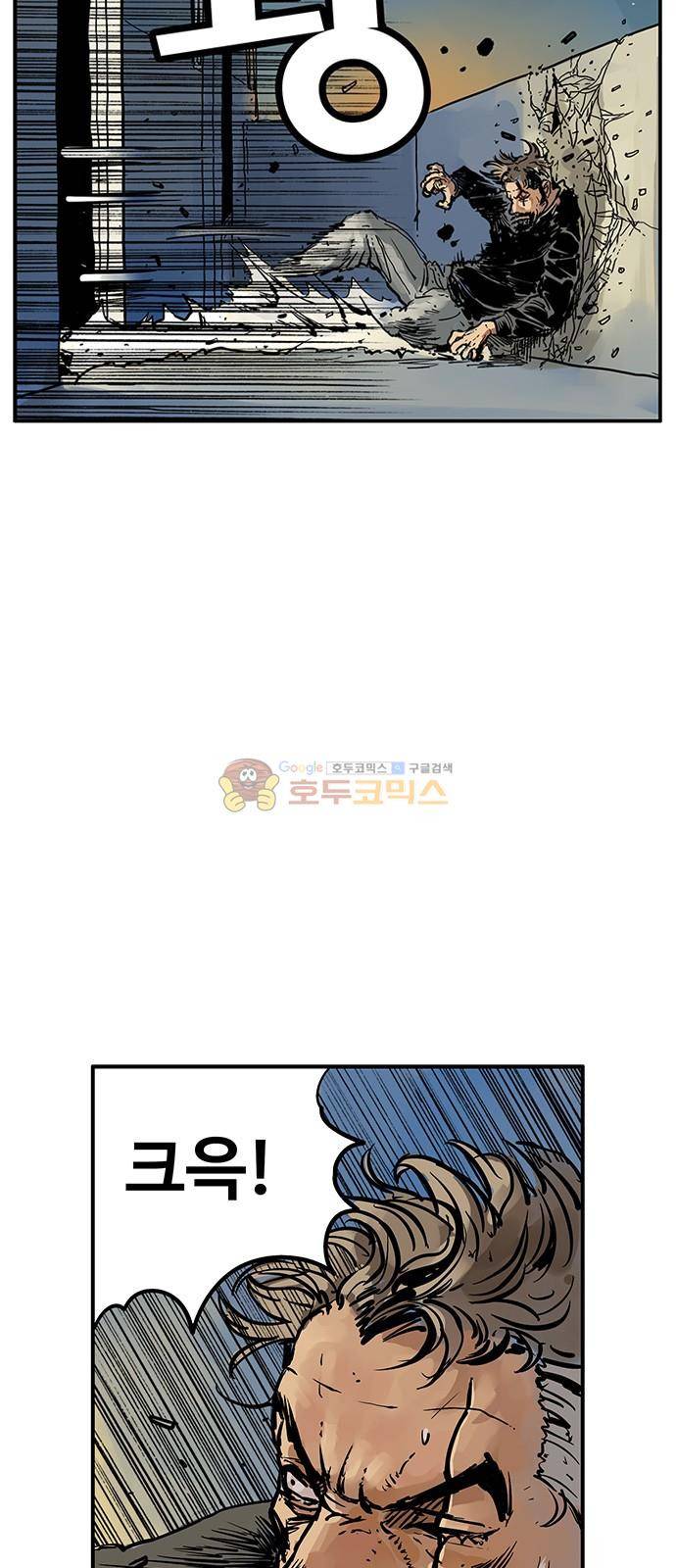 MZ:레이징 인페르노 41화 9