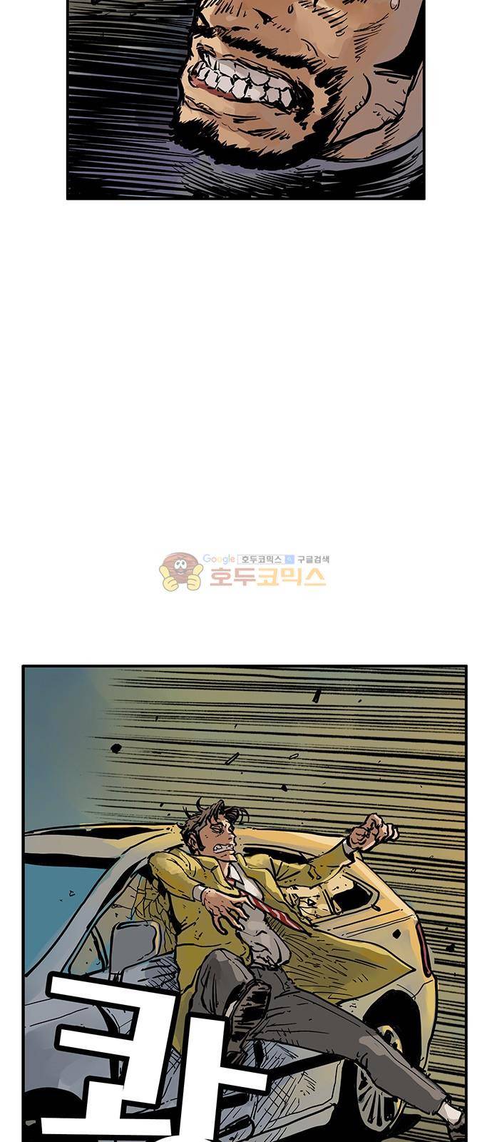 MZ:레이징 인페르노 41화 10