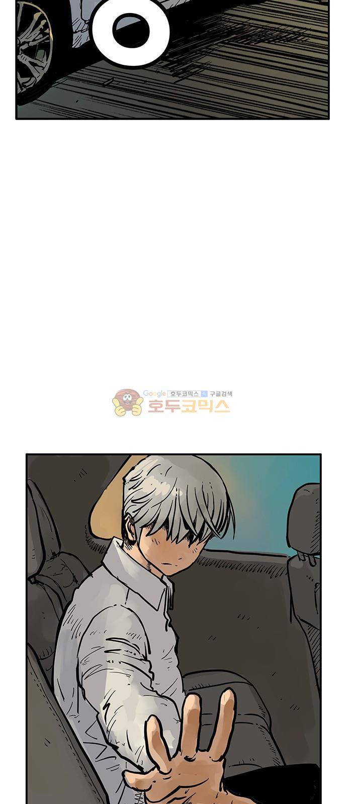 MZ:레이징 인페르노 41화 11
