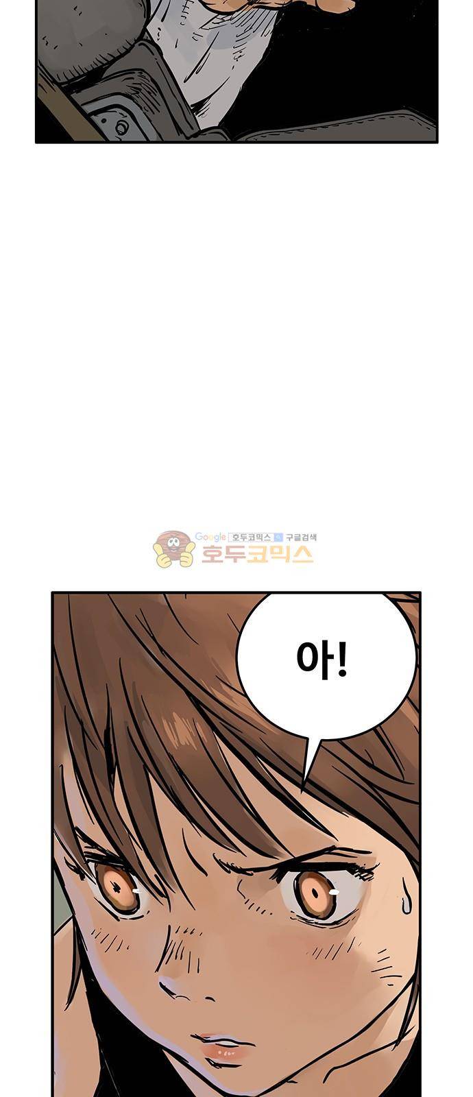 MZ:레이징 인페르노 41화 12