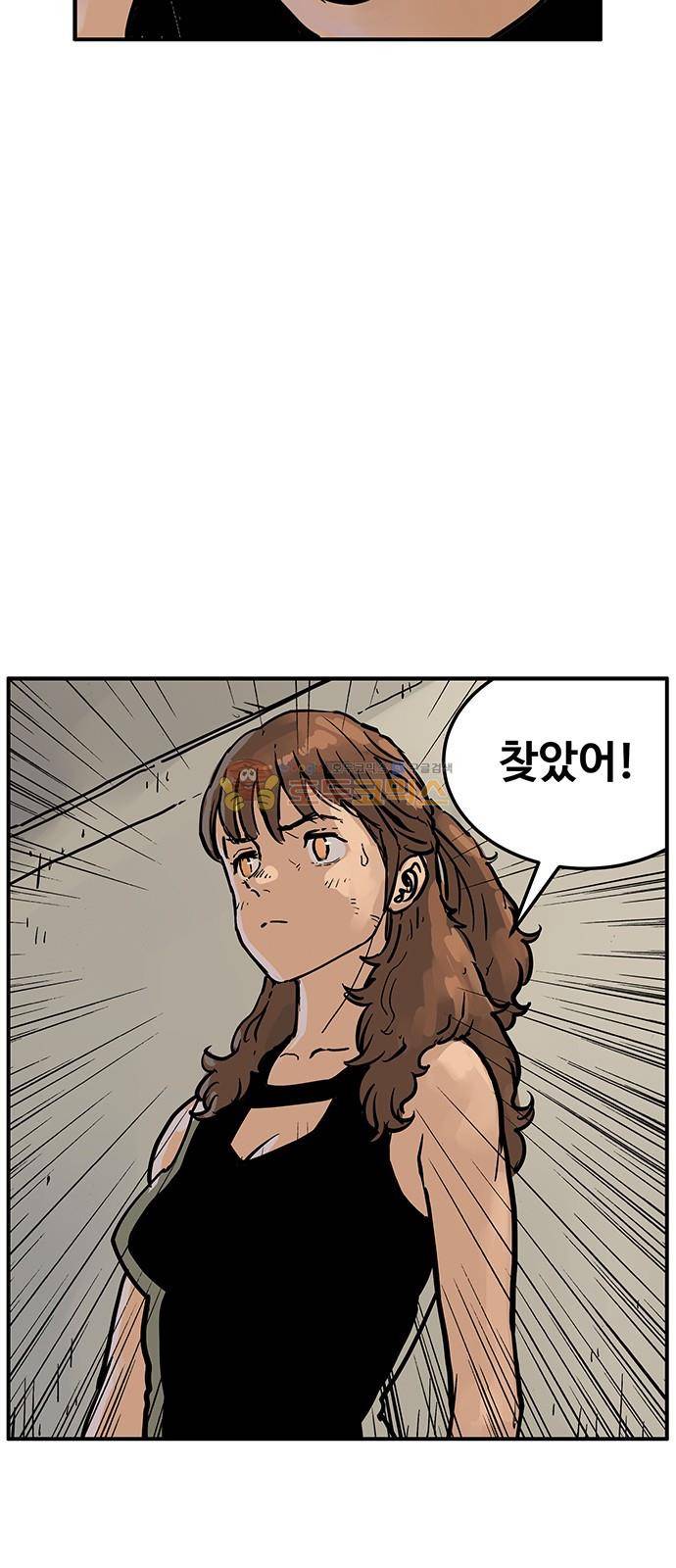 MZ:레이징 인페르노 41화 13