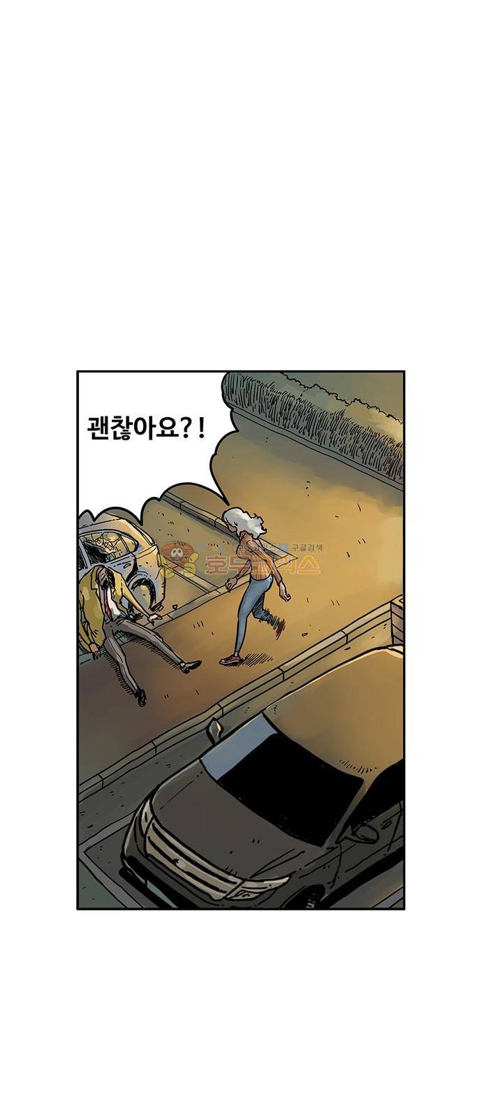MZ:레이징 인페르노 41화 14
