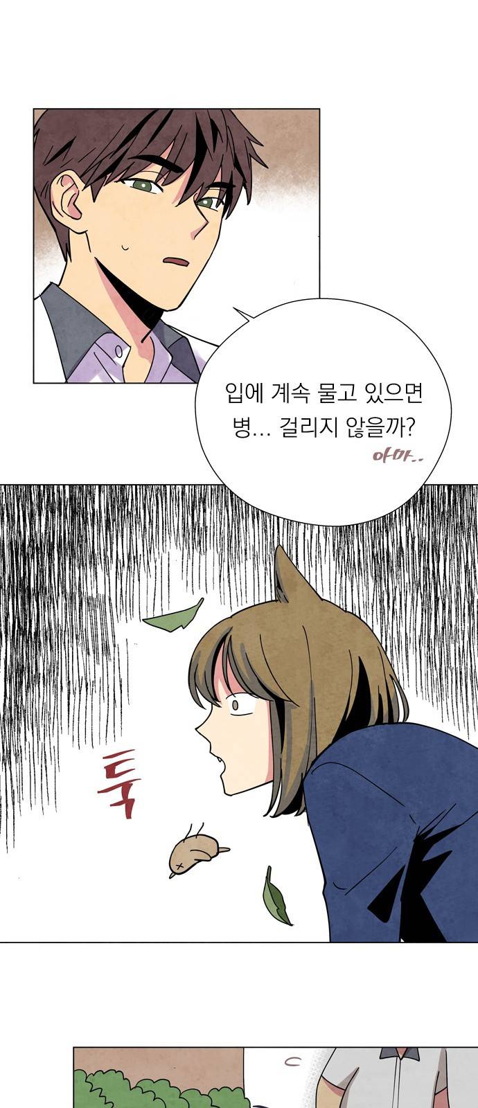 늑대와 빨간모자 3화 4