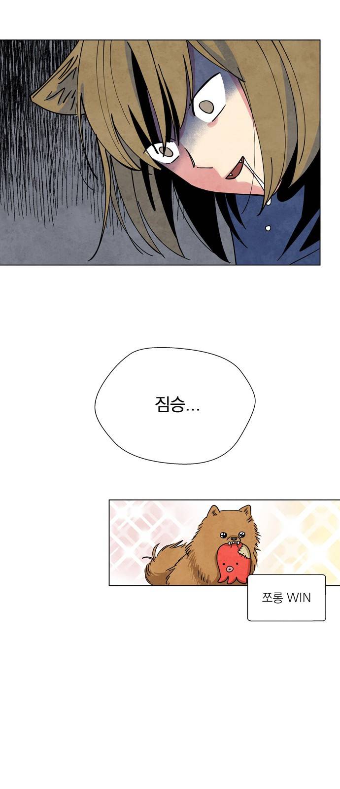 늑대와 빨간모자 3화 7