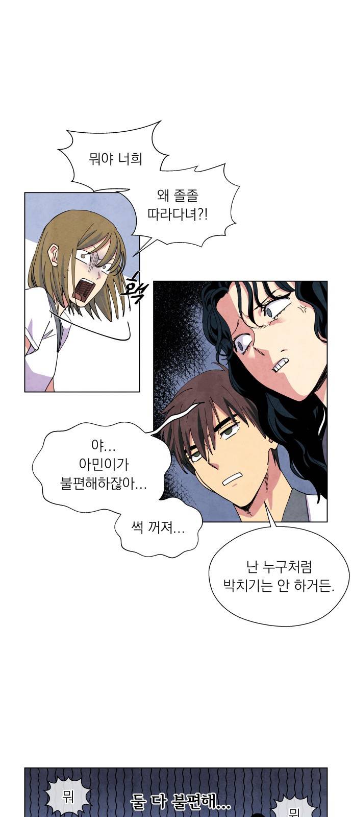 늑대와 빨간모자 13화 1