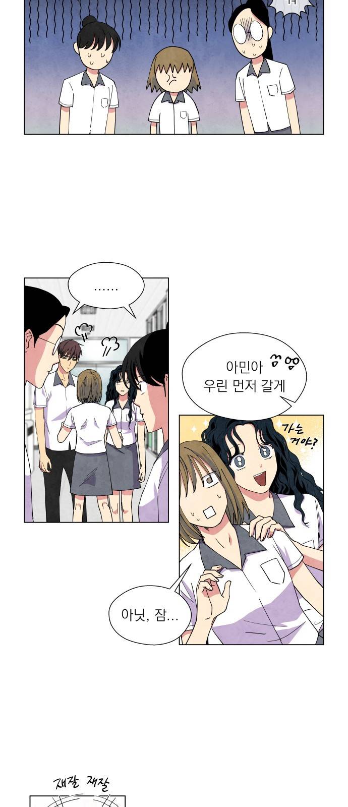 늑대와 빨간모자 13화 2