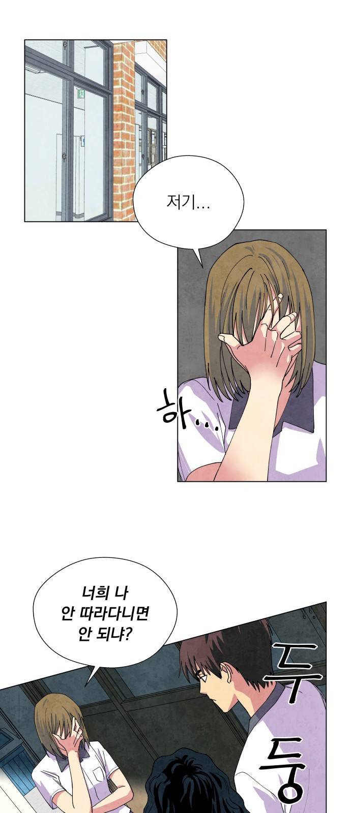 늑대와 빨간모자 13화 7