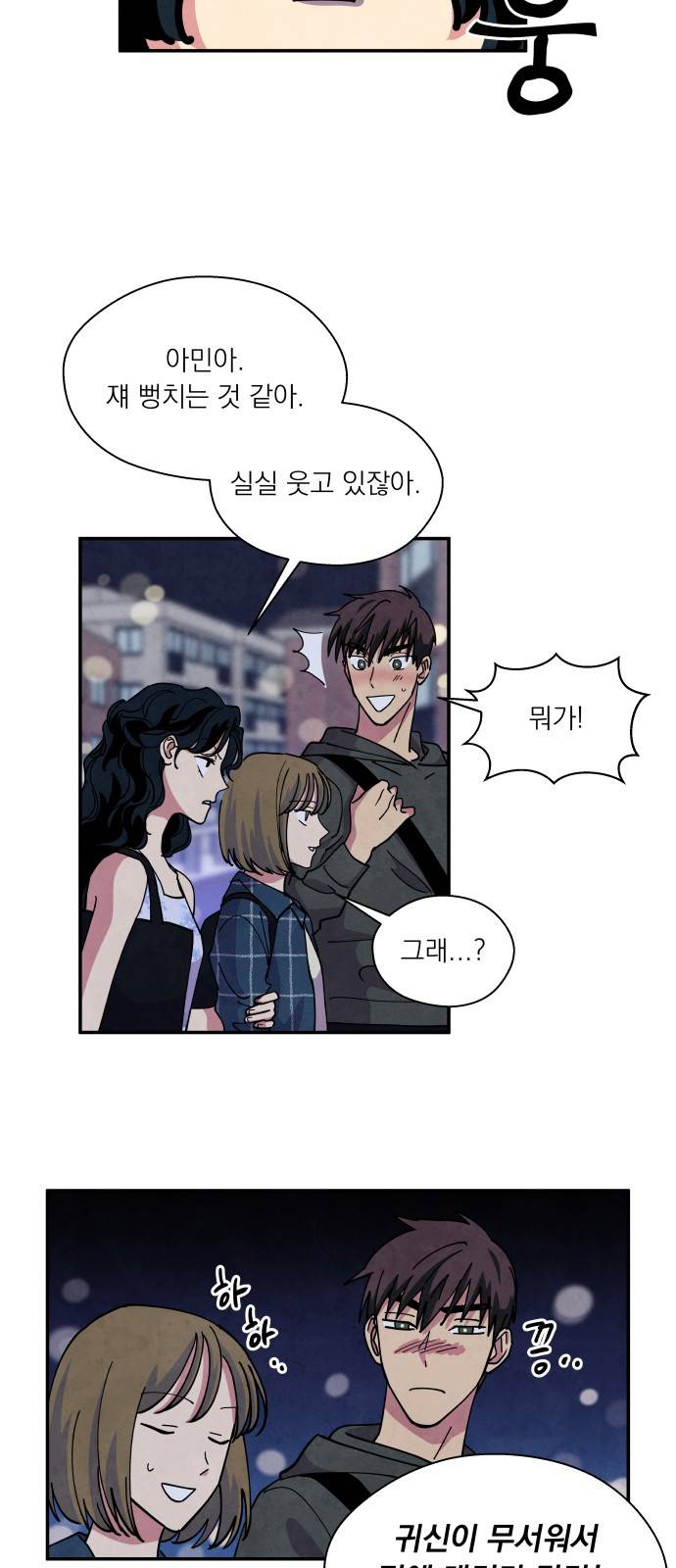 늑대와 빨간모자 22화 3