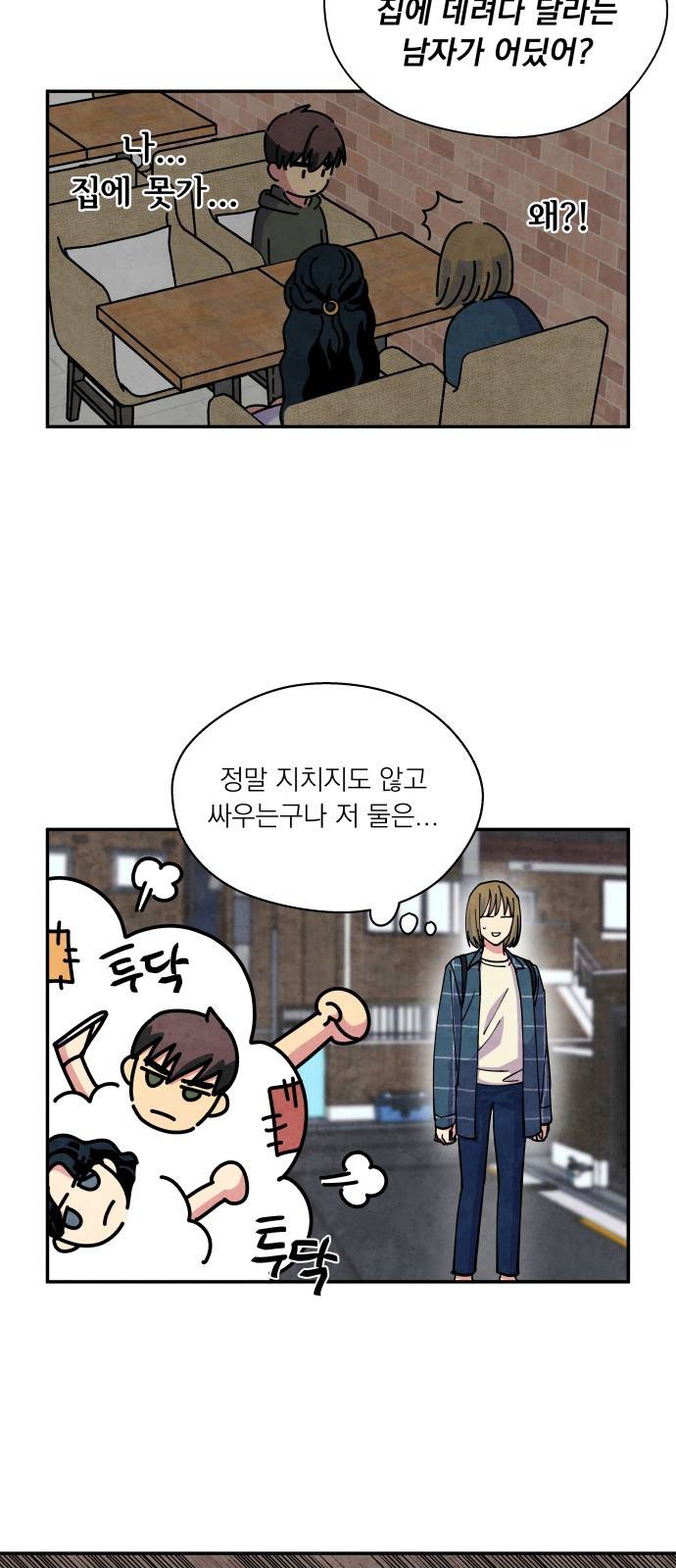늑대와 빨간모자 22화 4