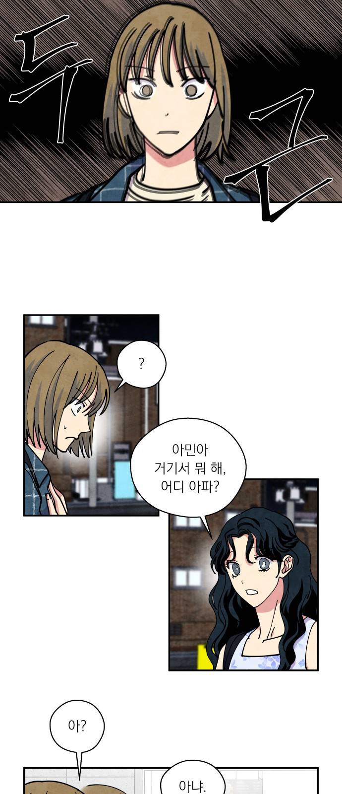 늑대와 빨간모자 22화 5