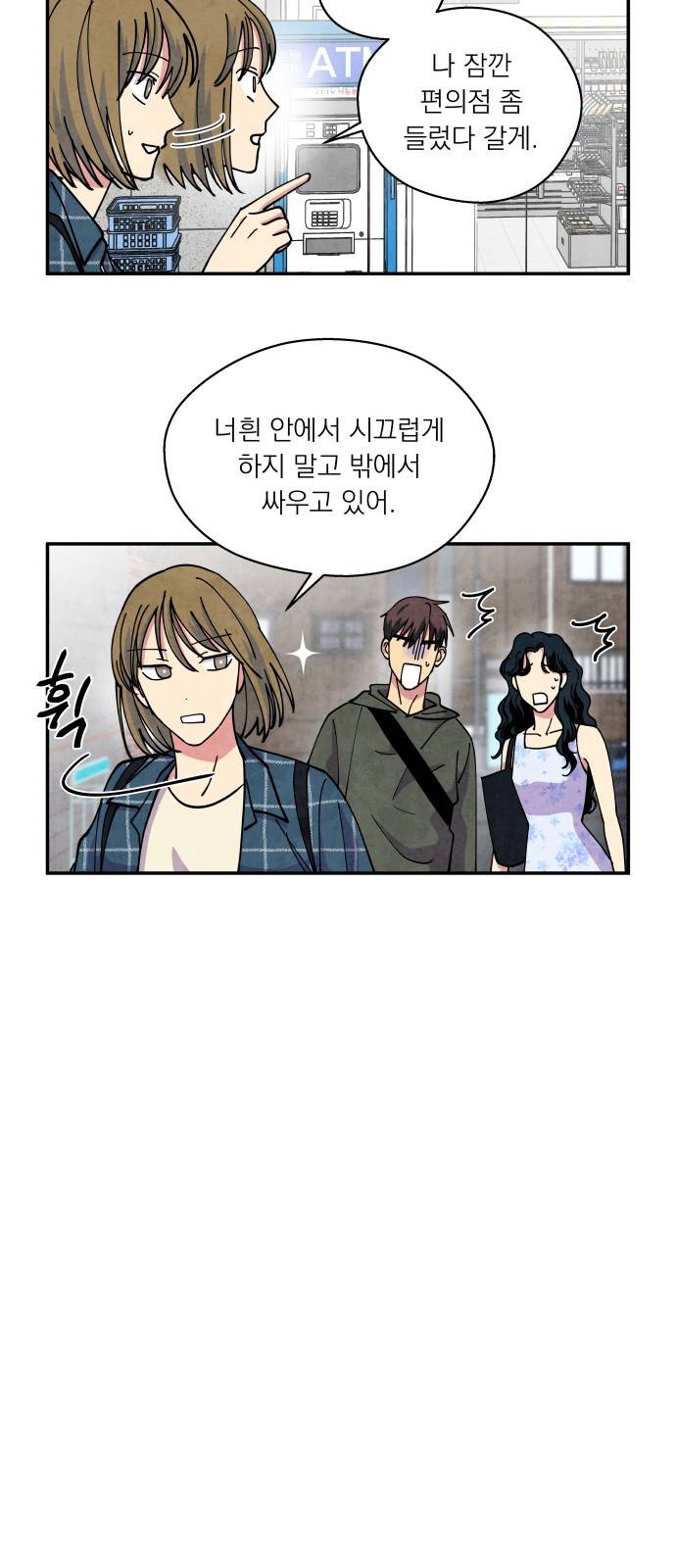 늑대와 빨간모자 22화 6