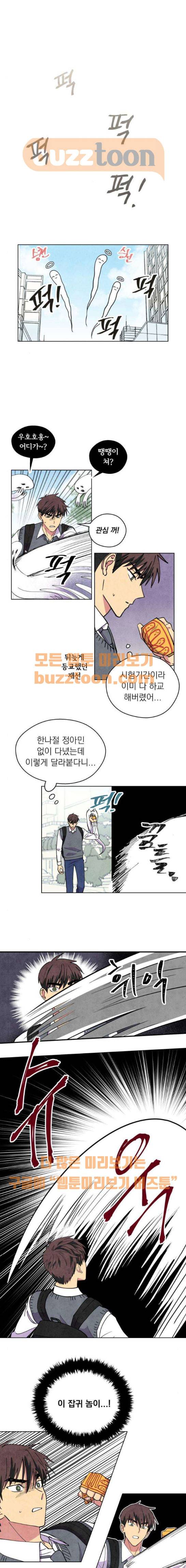 늑대와 빨간모자 28화 1