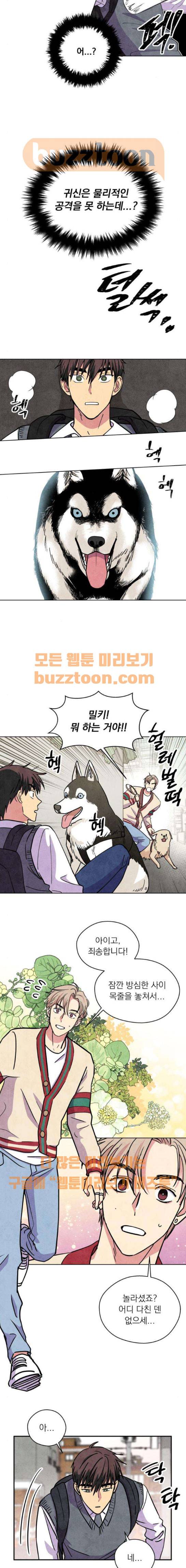 늑대와 빨간모자 28화 2