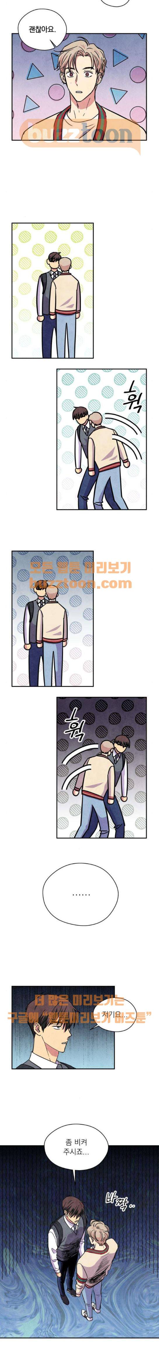 늑대와 빨간모자 28화 3