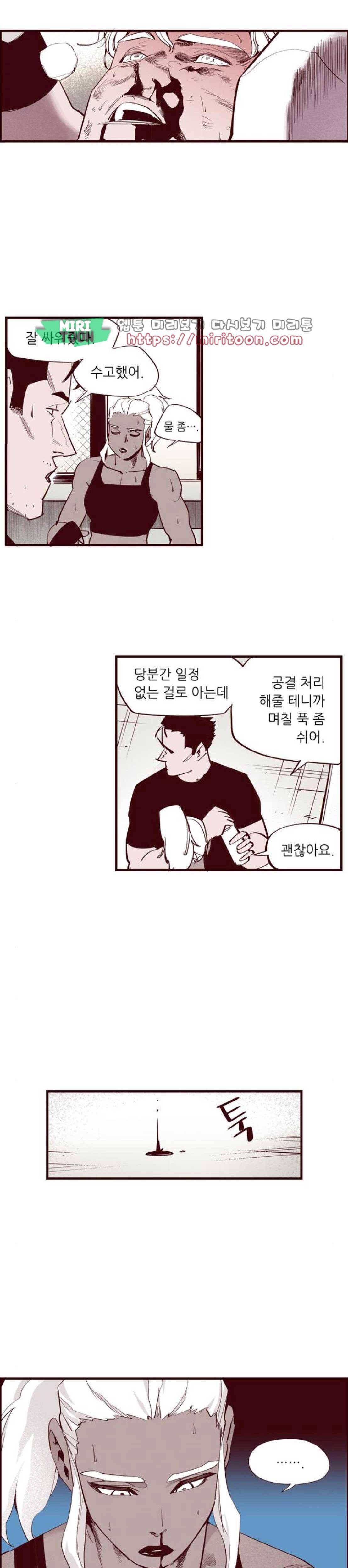 격기3반 78화 - 지는 싸움 2