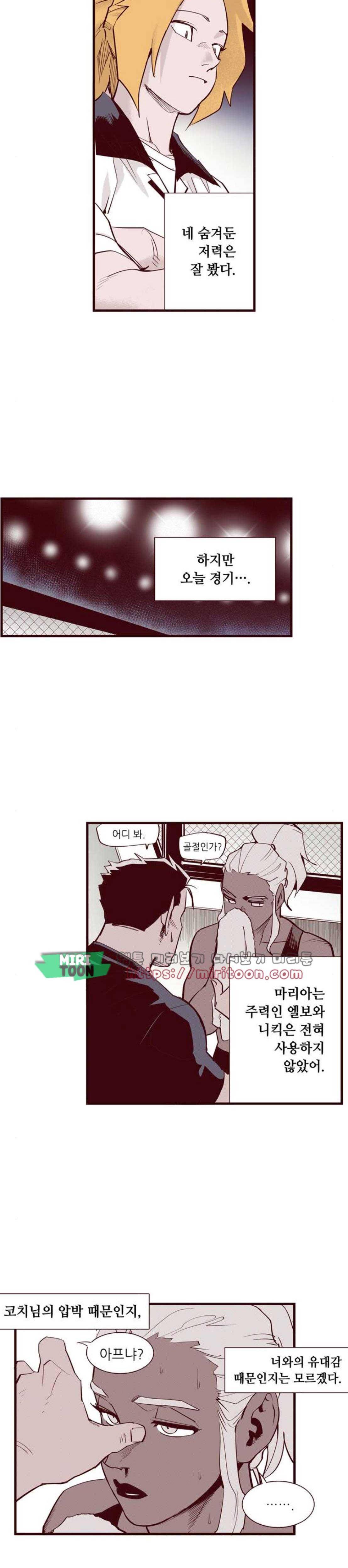 격기3반 78화 - 지는 싸움 4
